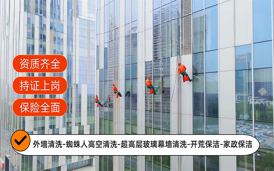 美天保洁·北戴河站